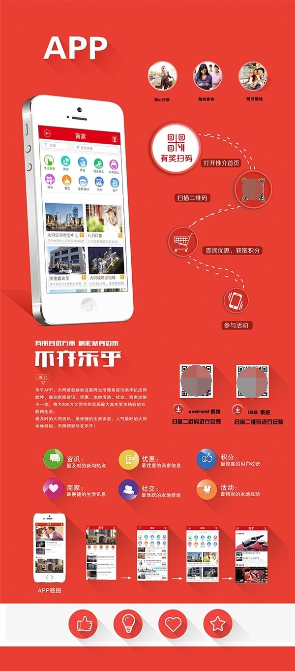 海報APP