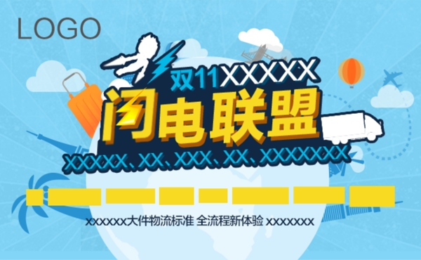 扁平化海報(bào)banner