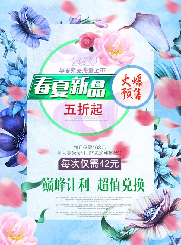 夏季新品