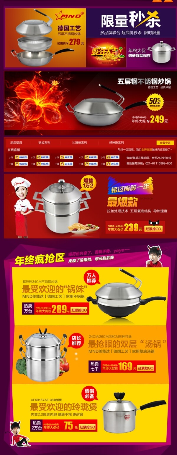 淘寶店鋪裝修