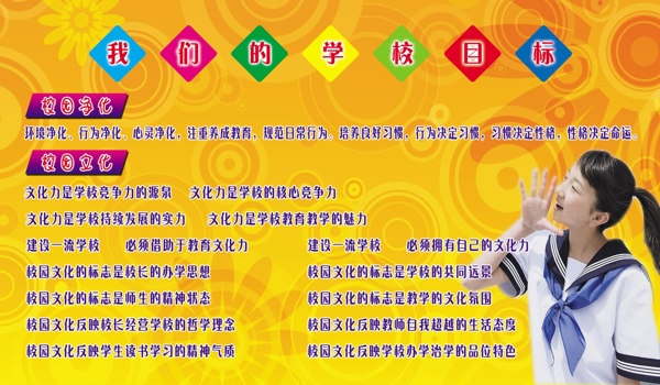 學校展板圖片