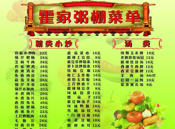 菜單圖片