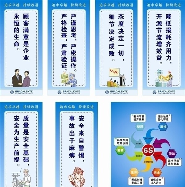 企業(yè)標語圖片