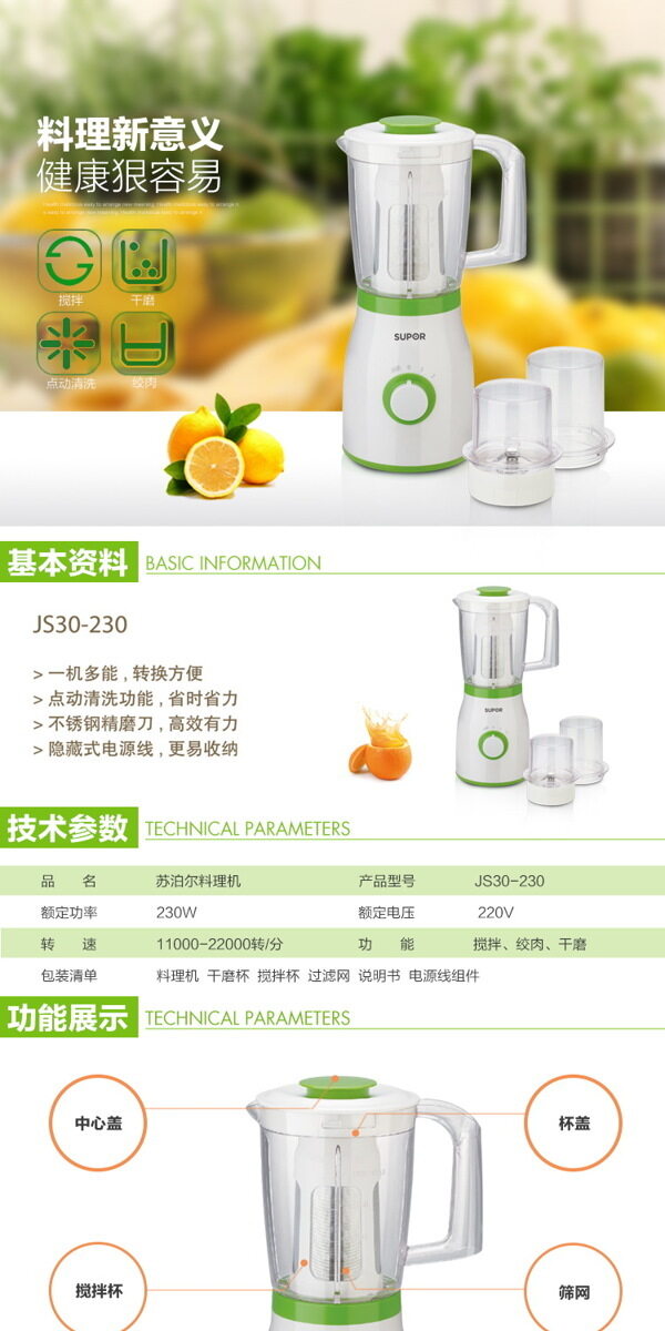 多功能攪拌機(jī)