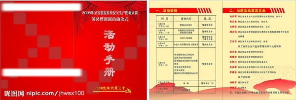 樣本畫冊活動手冊封面圖片
