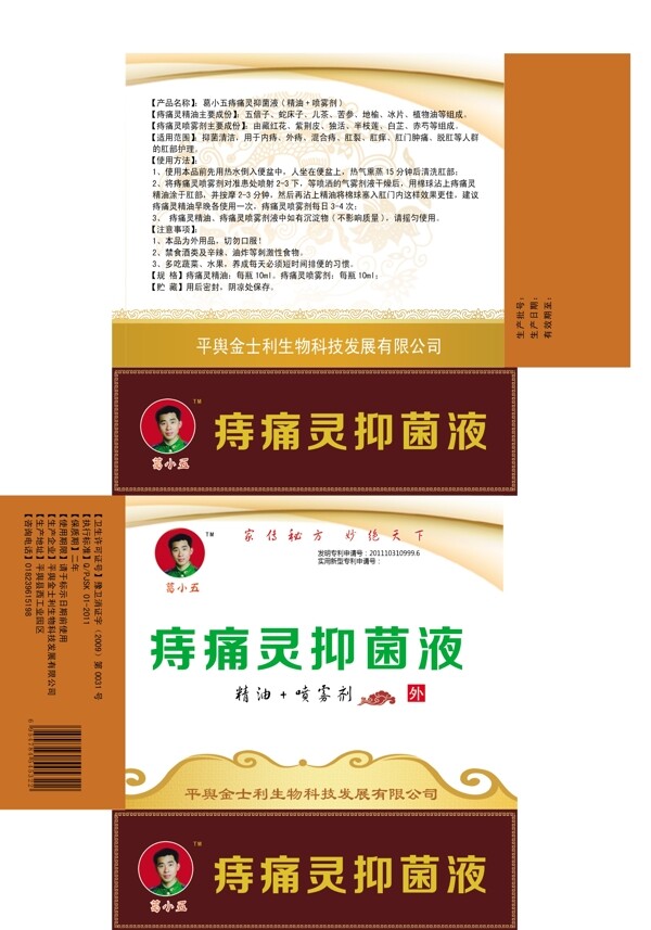 保健品產(chǎn)品包裝設計高清PSD