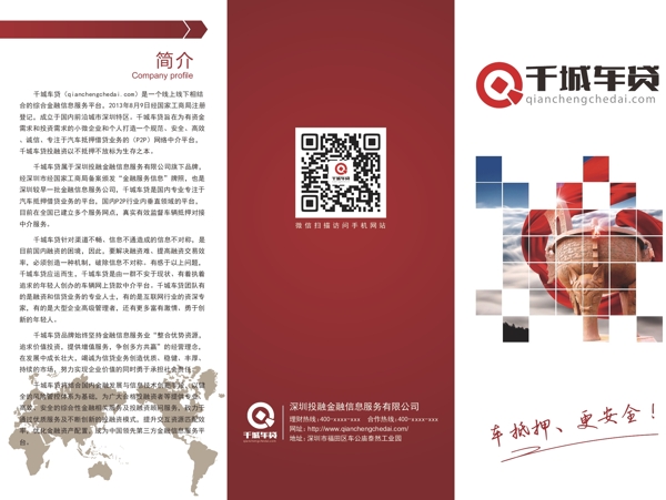 貨款畫冊