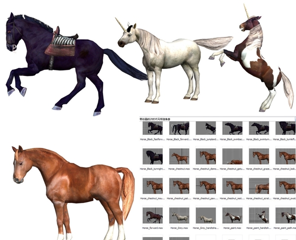 已绑定的马和独角兽max模型图片