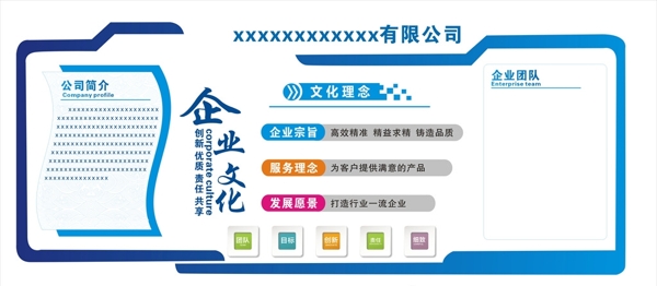 企業(yè)文化