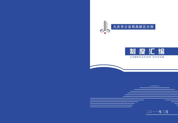 画册封面图片