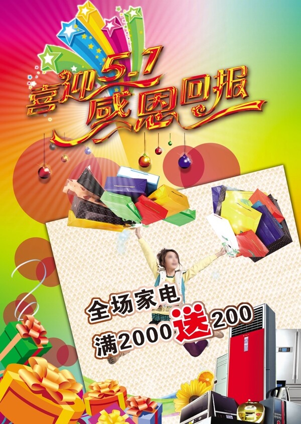 五一節(jié)日?qǐng)D片