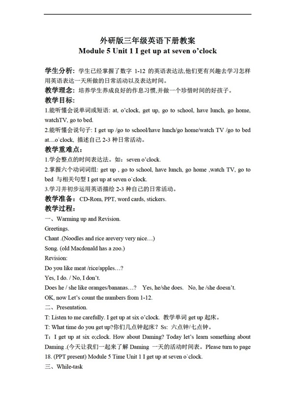 三年級下英語下冊教案Module5Unit1