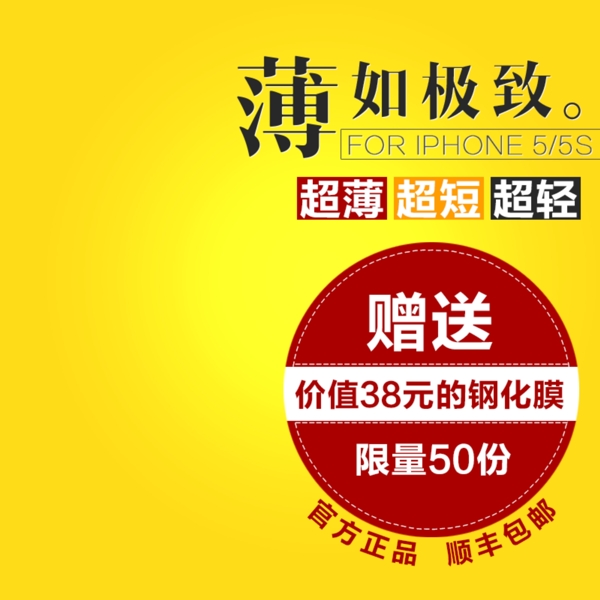 節(jié)日促銷模板
