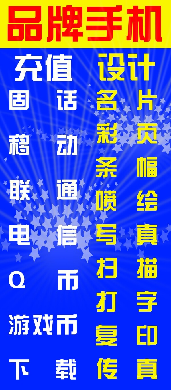 金成站牌噴繪廣告圖片