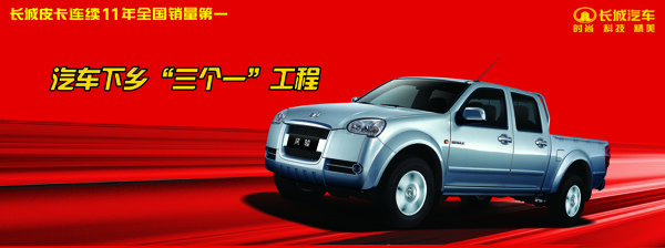 長(zhǎng)城汽車圖片