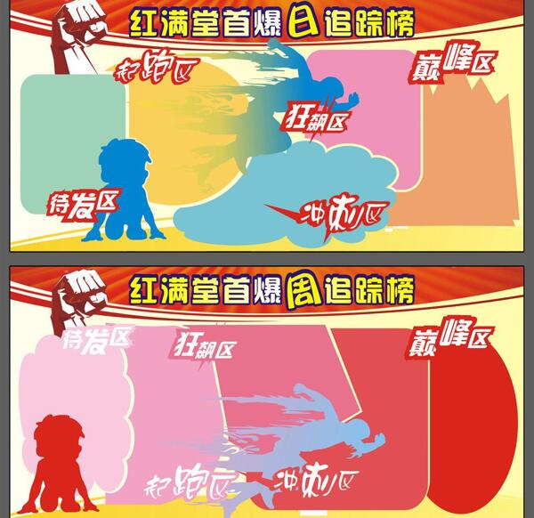 風(fēng)采展示宣傳欄圖片
