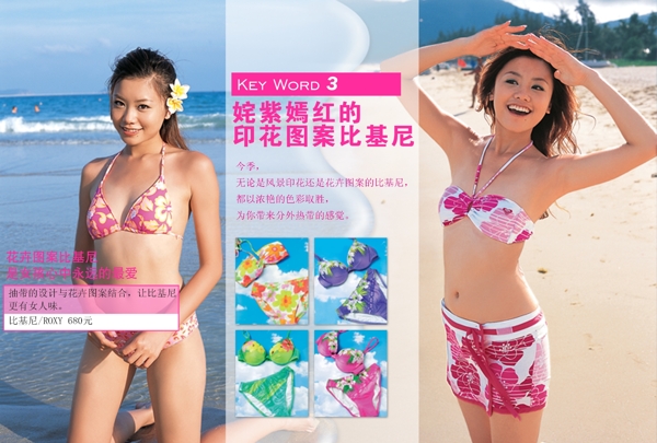 內(nèi)衣廣告
