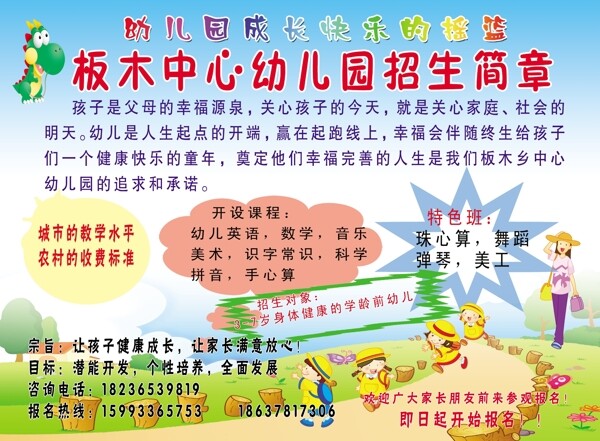 幼兒園彩頁圖片