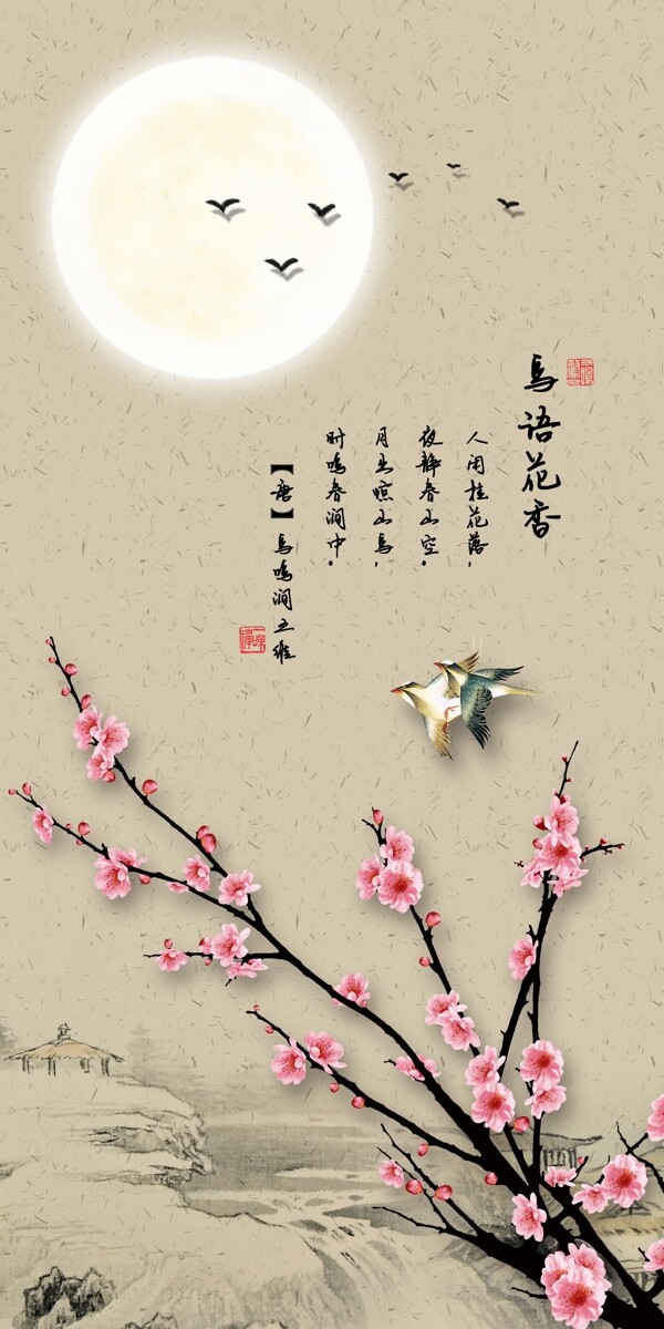 中國風(fēng)海報圖