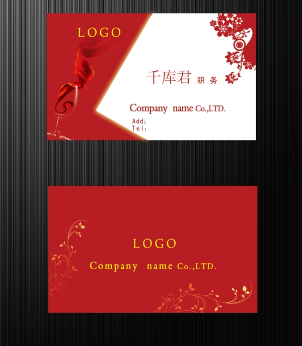 千庫原創(chuàng)商務(wù)名片