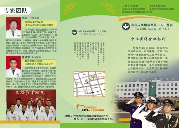 醫(yī)院三折頁圖片