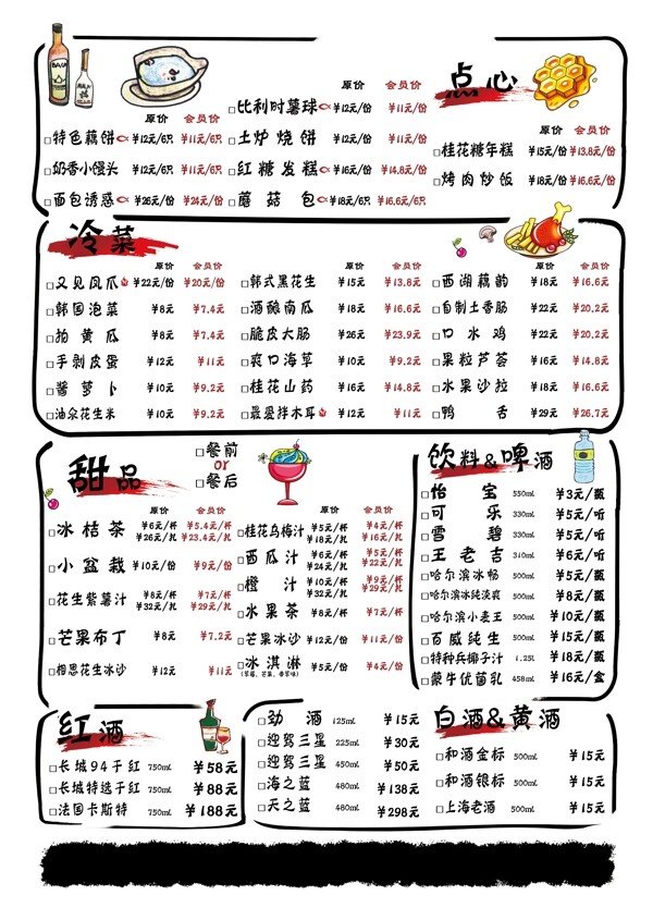 菜單