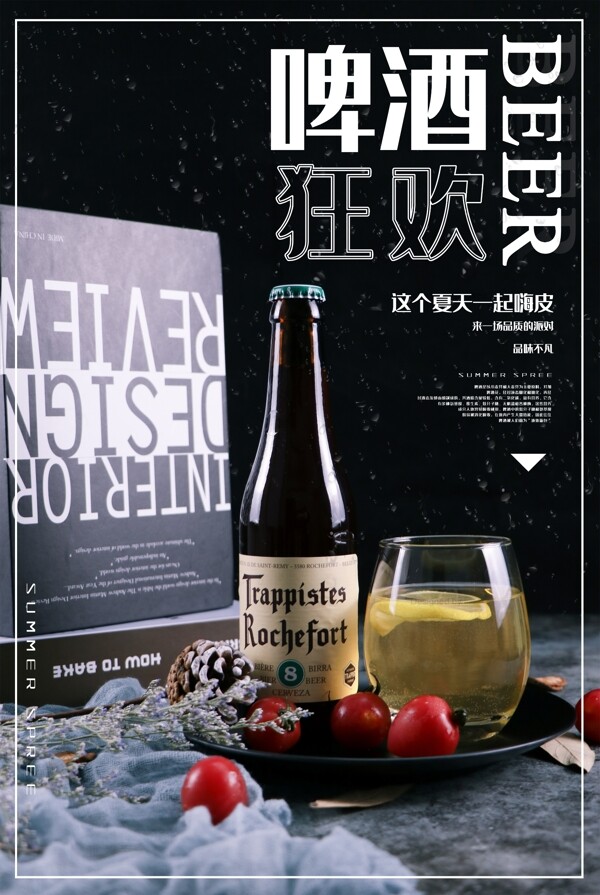 啤酒海報(bào)