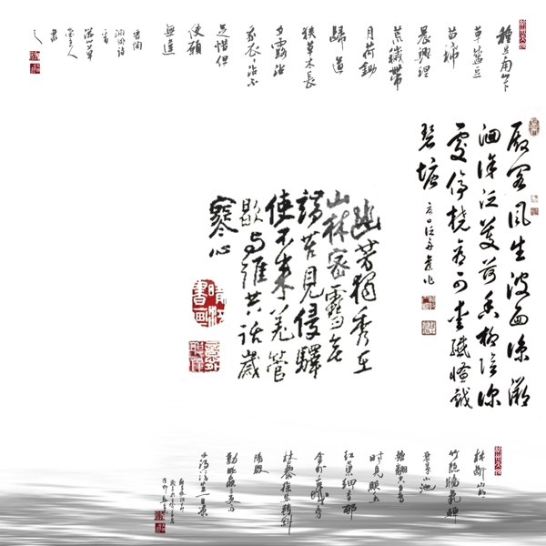 毛筆字