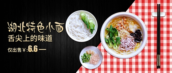 特色小吃食品海報