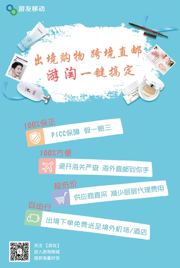 宣傳單單頁打印素材