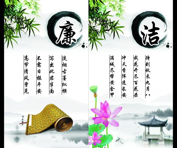 廉政文化圖片