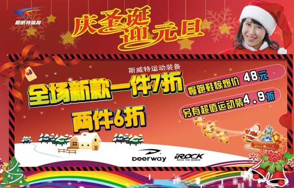 慶圣誕圖片