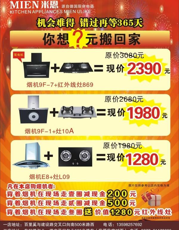 米恩廚柜圖片