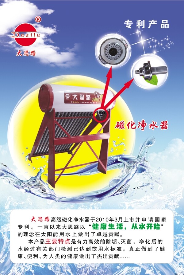 太阳能展板图片