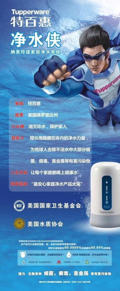 特百惠展架