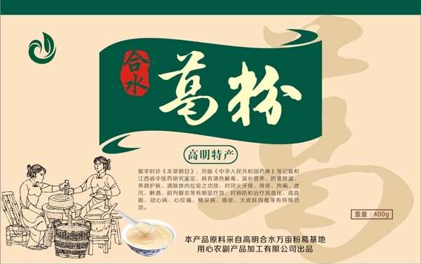 葛粉包裝圖片