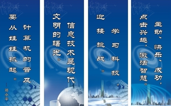 計算機室名人名言圖片