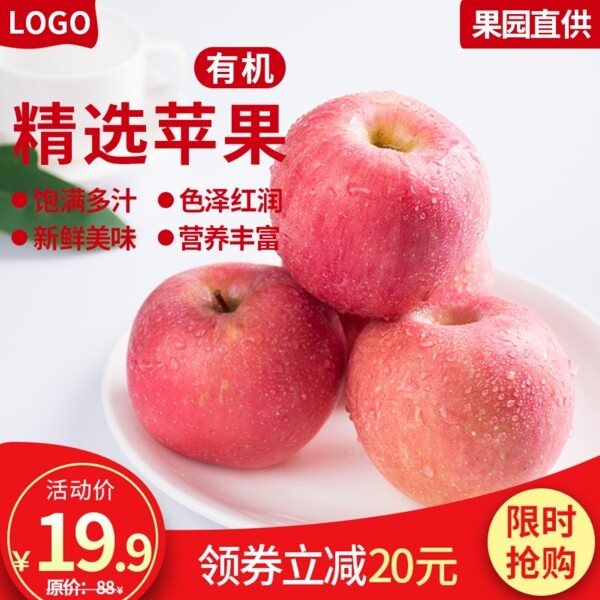 蘋果banner