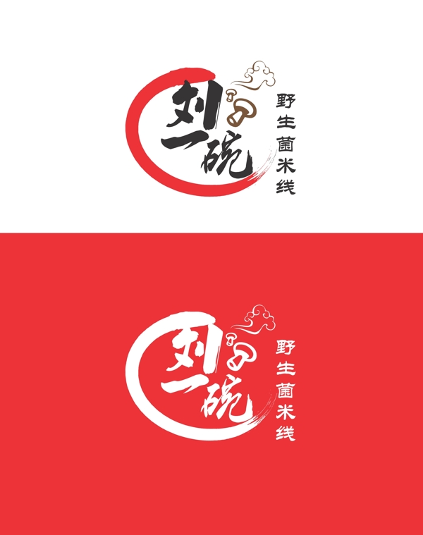 米線標識設計