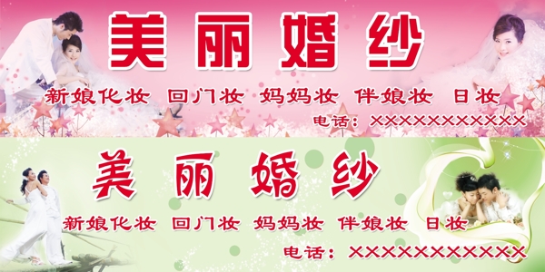 婚紗店門(mén)頭圖片