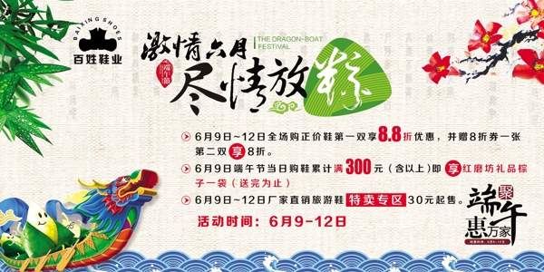 端午節(jié)