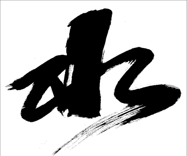 水圖片