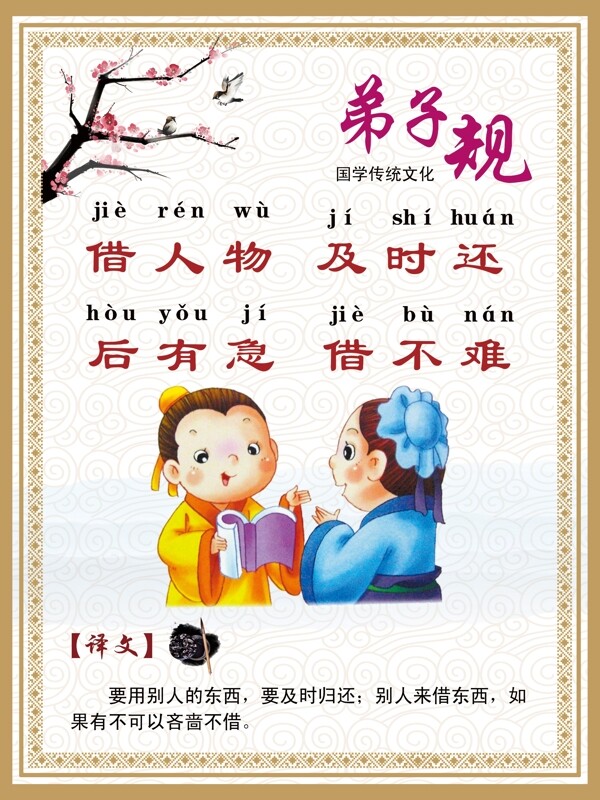 規(guī)