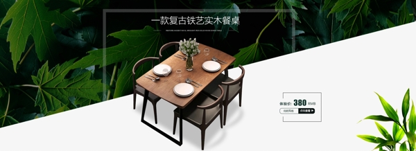 家居海報(bào)淘寶banner
