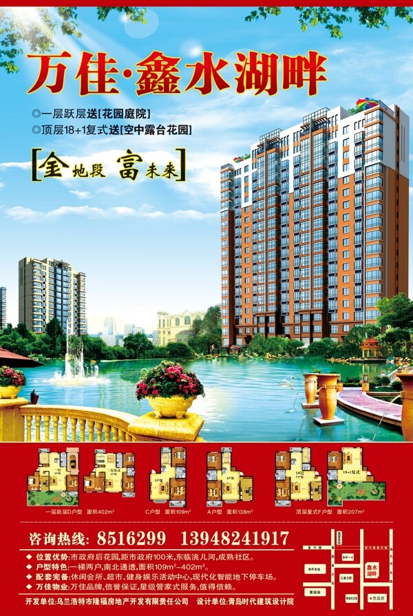 萬佳房地產(chǎn)圖片