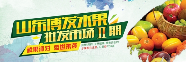 水果市場戶外圍擋