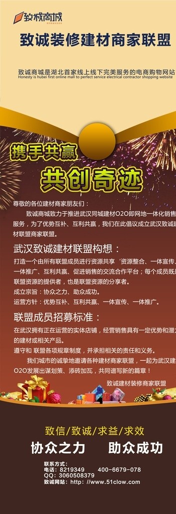 商城展架圖片