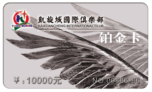 會員卡原創(chuàng)圖片