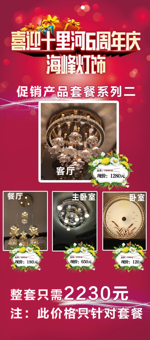 一套展架2