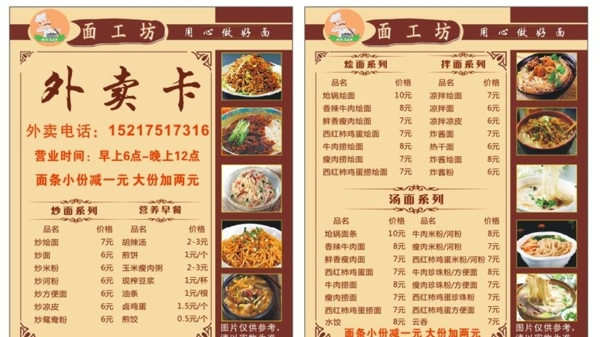 繪面外賣(mài)卡